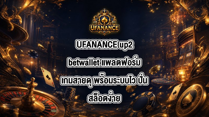 UFANANCE up2betwallet